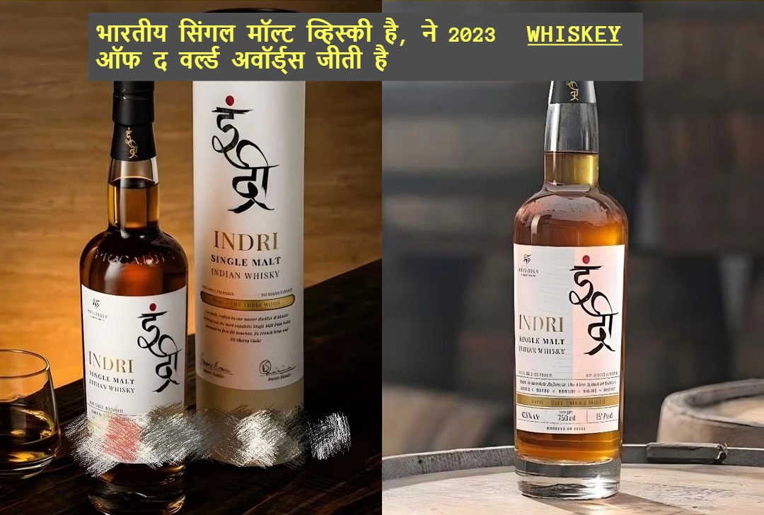 indri whisky high quality Indian single malt global winner