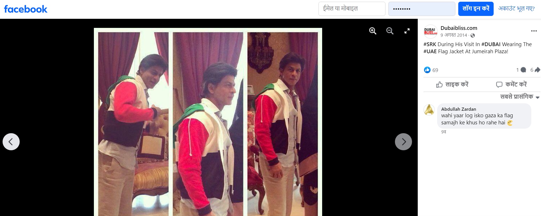 SHAHRUKH KHAN VIRAL PHOTO