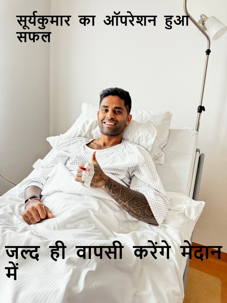 SURYAKUMAR YADAV